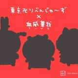 「ちいかわ」と「東京卍リベンジャーズ」がコラボ “血威華我(ちいかわ)”シルエット公開