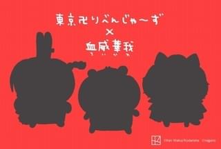 3匹のシルエットが…