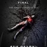 「ULTRAMAN」FINALシーズン、23年配信決定 石坂浩二ナレーションの特報披露