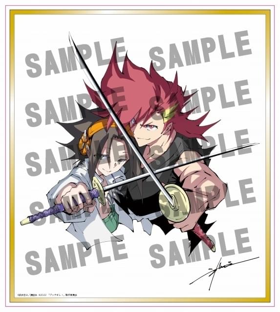 ブッチギレ！」×「SHAMAN KING」 武井宏之の描き下ろしコラボイラスト