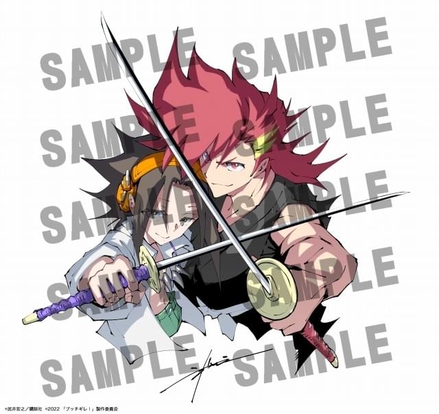 ブッチギレ！」×「SHAMAN KING」 武井宏之の描き下ろしコラボイラスト