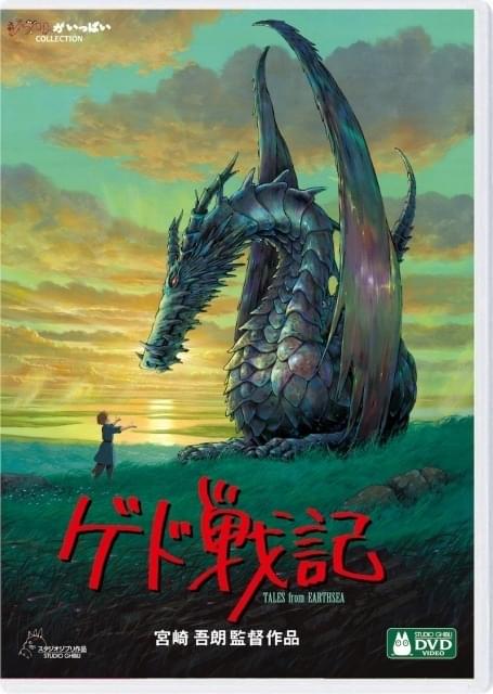 ジブリ長編4作品のデジタルリマスター版DVDが発売 劇場公開時の