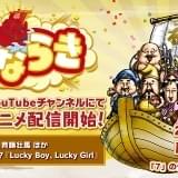 江口拓也、斉藤壮馬らが七福神役に ショートアニメ「なならき~Seven Lucky Gods~」4月27日から公開