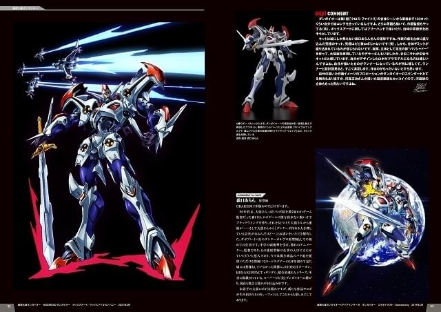 大張正己画集 OBARISM」4月28日発売 「機甲戦記ドラグナー」初公開