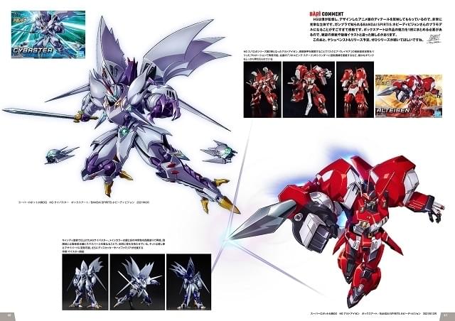 大張正己画集 OBARISM」4月28日発売 「機甲戦記ドラグナー」初公開