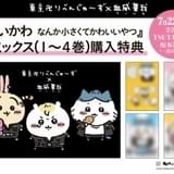 コミックスのTSUTAYA購入特典はポストカード