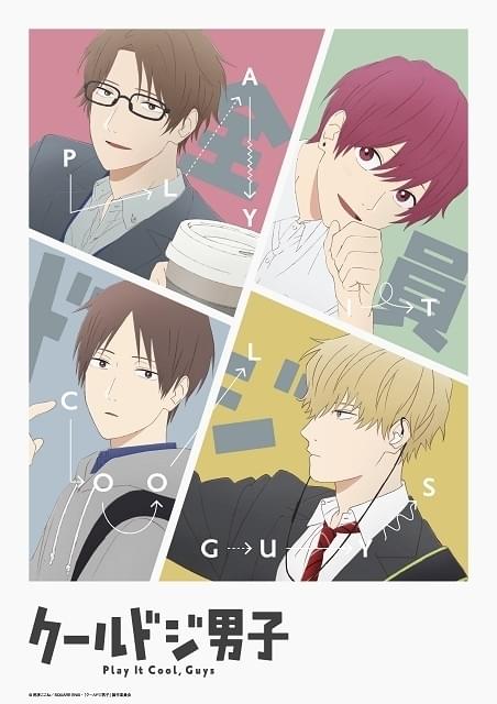 クール・クール・バイ 湖川友謙 LD COOL COOL BYE アニメ レア 【公式