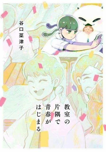 第26回手塚治虫文化賞、マンガ大賞は魚豊「チ。―地球の運動についてー