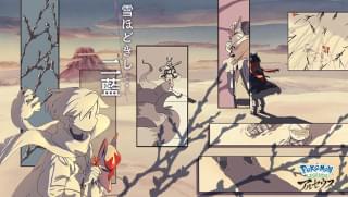 ポケモン「アルセウス」オリジナルWEBアニメが5月18日公開 内山昂輝、釘宮理恵、小山力也が出演