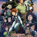 「ガンダム ククルス・ドアンの島」に内田雄馬ら出演決定 本予告、本ビジュアルも公開