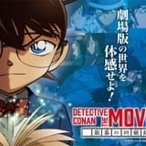 【GWに行きたいところが多すぎる】「コナン」「ジョジョ」「東リベ」「劇場版 Free!FS」豪華イベントてんこ盛り