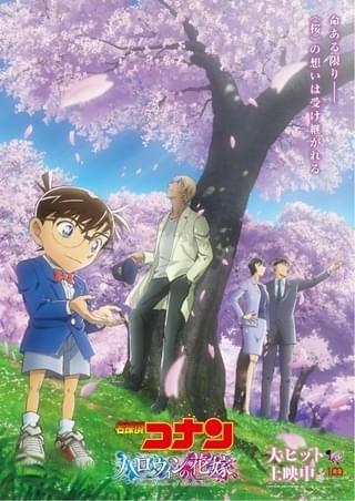 公開後のビジュアル発表は、劇場版「コナン」シリーズ初の試み