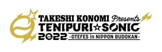 アニメ＆ミュージカルの出演者、アーティストが集結 武道館ライブ「テニプリ☆ソニック2022」開催決定