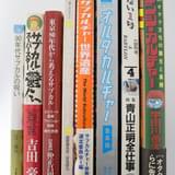 【編集Gのサブカル本棚】第14回 「中二病」としてのサブカル≠サブカルチャー