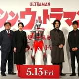 「シン・ウルトラマン」ついに完成 斎藤工「今公開されることが必然」と力強く宣言