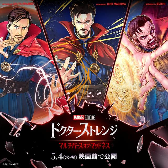 真島ヒロ×Boichi×小山宙哉 「ドクター・ストレンジMoM」特別ビジュアル