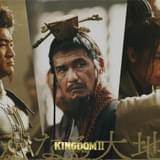 「キングダム2」に佐藤浩市&玉木宏&平山祐介 最新予告披露、IMAXや4DXなどでの上映も決定