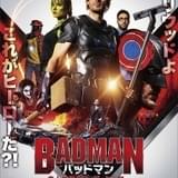 「シティーハンター」仏実写版チームがアッセンブル バットマン…ではなくて「バッドマン」7月公開