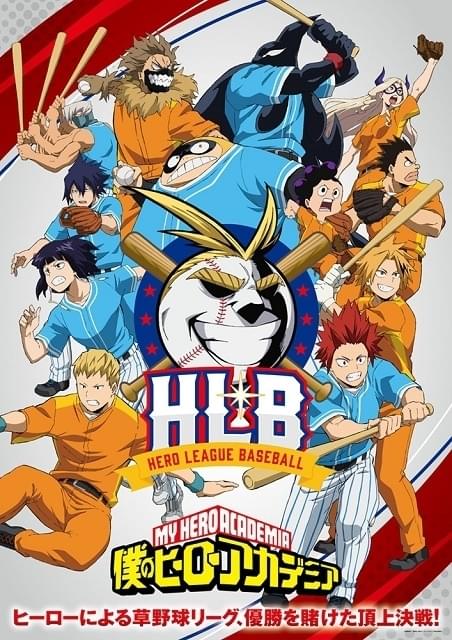 ヒロアカ」新作オリジナルエピソード2話の制作が決定 6月先行上映