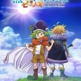 「七つの大罪」続編「黙示録の四騎士」TVアニメ化決定 梶裕貴、雨宮天らから喜びのコメント