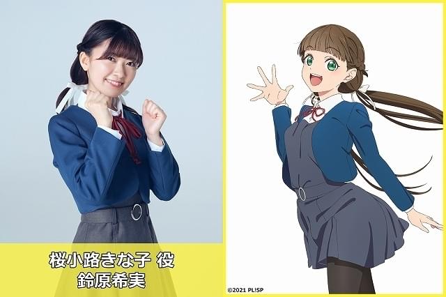 ラブライブ！スーパースター!!」Liella!新メンバー4人発表 6月の生配信