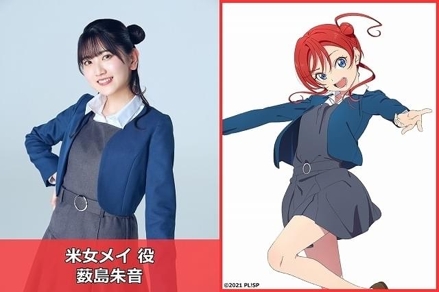 ラブライブ！スーパースター!!」Liella!新メンバー4人発表 6月の生配信