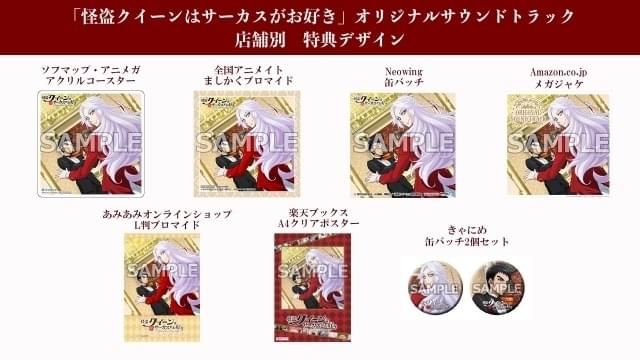 怪盗クイーンはサーカスがお好き」場面写真が一挙公開 : ニュース