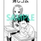 原作者・山本崇一朗描きおろし漫画の一部