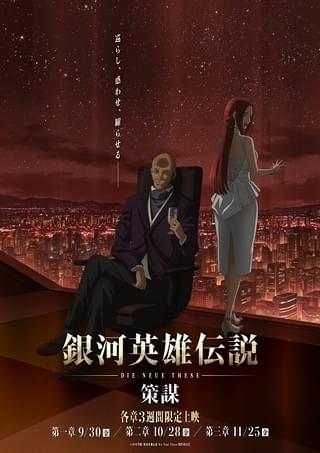 ティザービジュアル