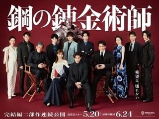 超豪華キャスト陣が集結したスペシャルバナー