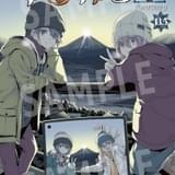 「映画 ゆるキャン△」入場特典は数量限定コミックス 5人が火を囲むメインビジュアルも公開