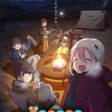 「映画 ゆるキャン△」メインビジュアル