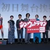 「シン・ウルトラマン」初日舞台挨拶 樋口真嗣監督「いろんな仕掛けがあるので、2度、3度と見て」
