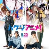 「ハケンアニメ!」×「CLAMP」コラボビジュアル披露 入場者プレゼントは書き下ろしポストカード