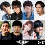 「トップガン マーヴェリック」日本版声優に宮野真守、中村悠一、内田真礼 森川智之が発表する特別映像公開
