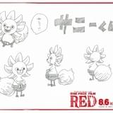 サウザンドサニー号が謎生物に大変身 「ONE PIECE FILM RED」“サニーくん”設定画