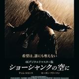 花江夏樹がナレーション 「ショーシャンクの空に」4Kデジタルリマスター版の予告公開