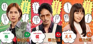 キャラクターポスター