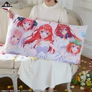 ラストワン賞：ハイパーメガクッション 約80cm（裏面）