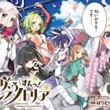 コミカライズも!