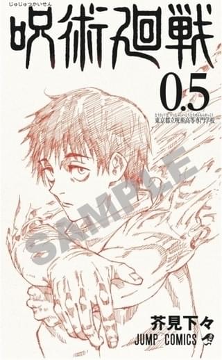 明日終映】「劇場版 呪術廻戦 0」ヒットの軌跡まとめ 豪華キャスト、興