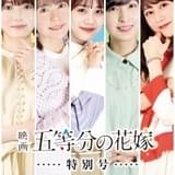 特別号の裏表紙