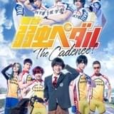 【夏は2.5次元が熱い】「弱ペダ」「呪術廻戦」「Dr.STONE」「テニミュ」「ヒプマイ」など先取りチェック