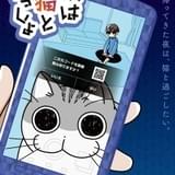 愛猫との日常を描く「夜は猫といっしょ」8月3日放送開始 猫役の高垣彩陽ほか日野聡、種崎敦美も出演