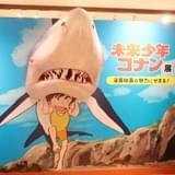 宮崎駿監督の反応とは? ジブリ美術館の新企画「未来少年コナン」展の内部公開