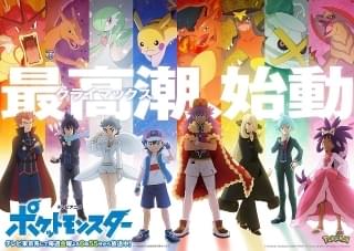 アニメ「ポケモン」最新PVでマスターズエイトが一挙登場 パートナーポケモンたちの勇姿も収録