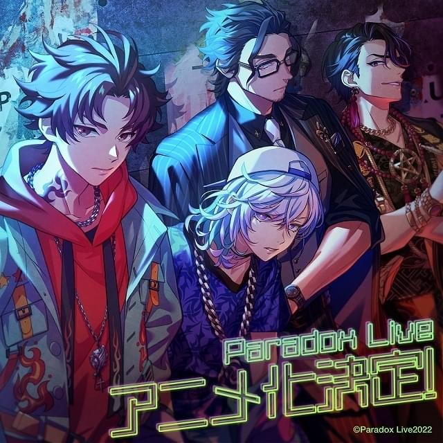 ヒップホップメディアミックスプロジェクト「Paradox Live」23年TV