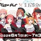 「映画 五等分の花嫁」×ピザハット 五つ子がキャンペーンガール衣装を着た描きおろしイラスト披露