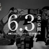 公開直前「機動戦士ガンダム ククルス・ドアンの島」TVシリーズを彷彿とさせるスペシャルロングPV公開