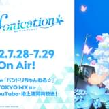 バンドリ最新作「BanG Dream! Morfonication」7月28、29日に連続放送 9月発売のシングル限定版にも収録